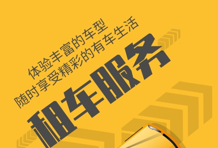 張家口勤豐汽車租賃，租車找我們就對(duì)了